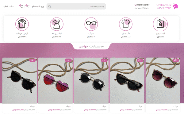 طراحی وب سایت یونی کورن