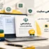 مجوز ساماندهی سایت چیست؟